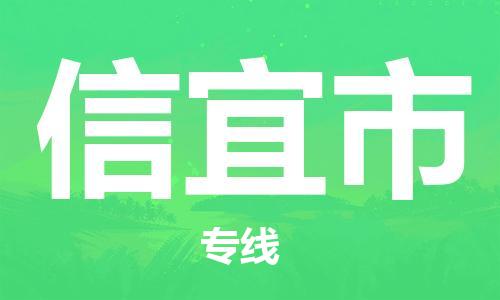 乐从镇到新沂市物流专线|新沂市到乐从镇货运|全程呵护